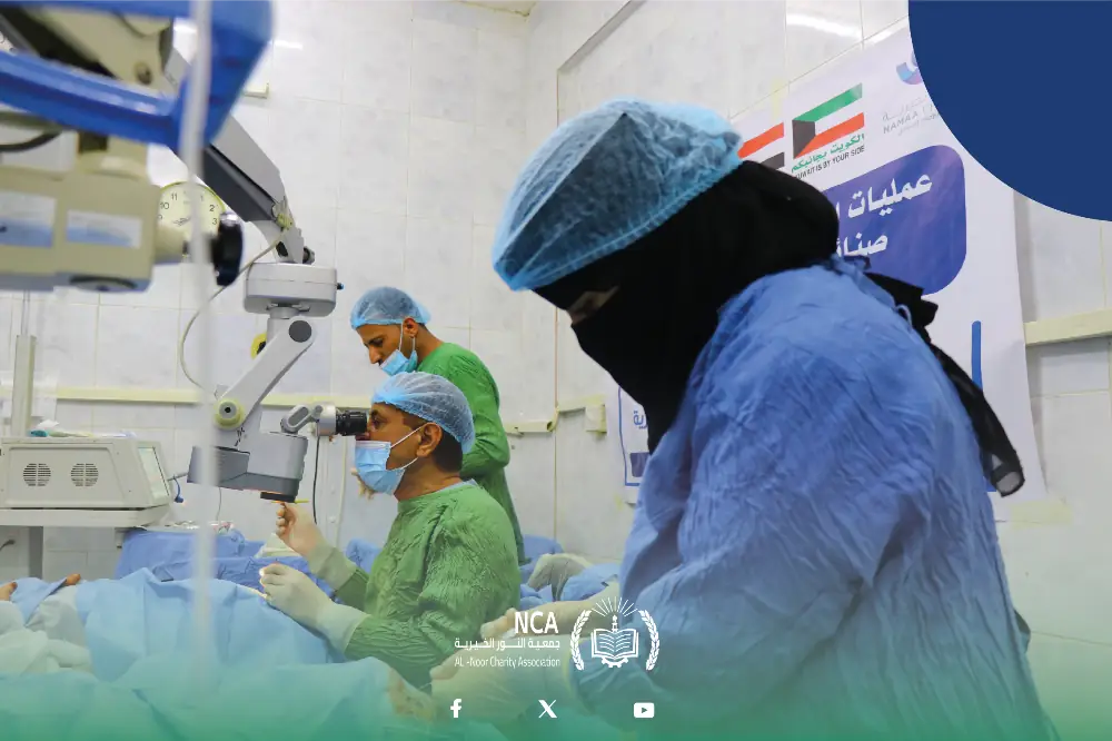 Eye Surgery Project - 2057