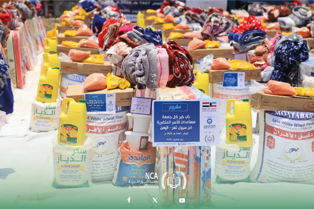 Bab Khair Every Friday Project Assisting Families Affected by Taiz Floods Yemen - 2059