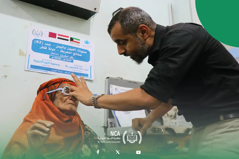 Eye Surgery Project - 2057