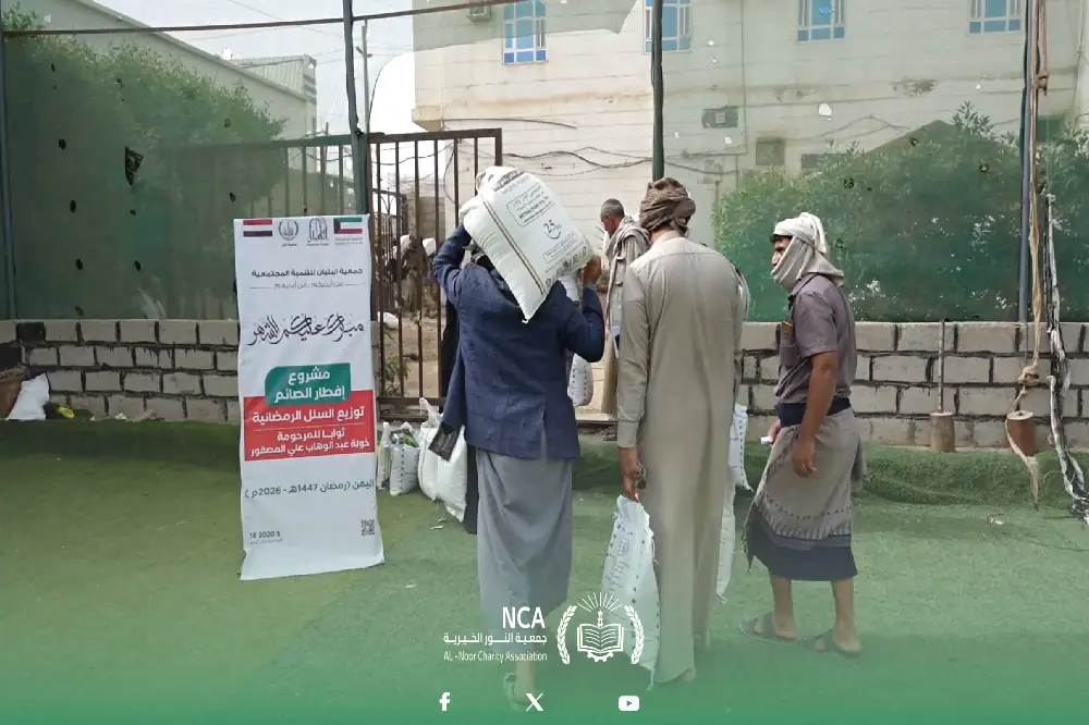 Ramadan Iftar Project (Food Baskets) - 2050