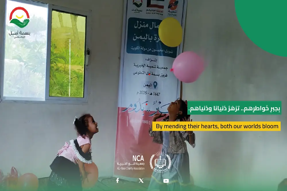 Completion of Home Construction Project for a Family in Yemen - 2060