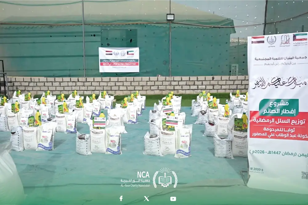 Ramadan Iftar Project (Food Baskets) - 2050
