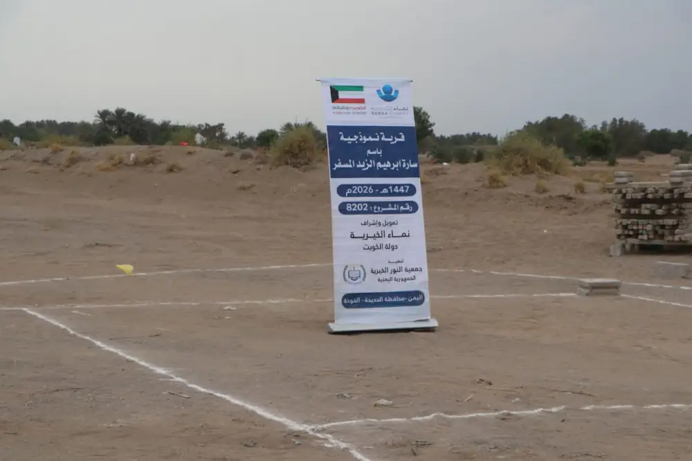 Construction Works Launch at Sarah Al-Misfer Village in Al-Khawkhah