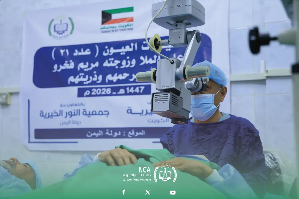 Eye Surgery Project