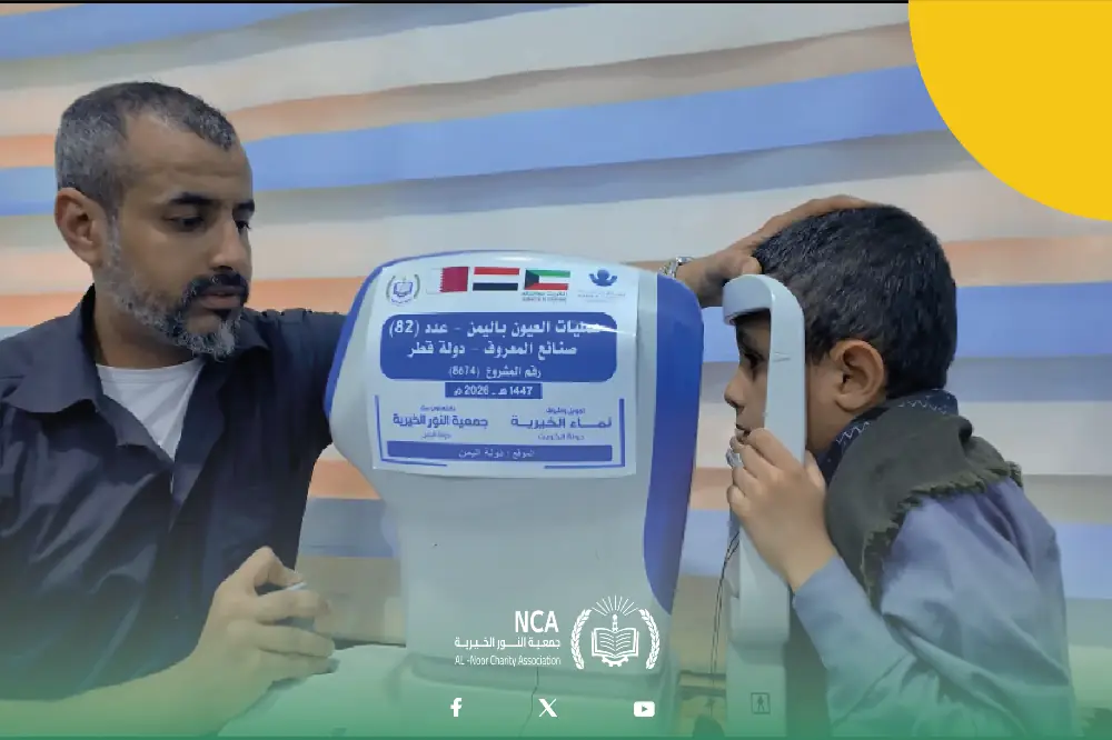 Osama - Orphan - Child (Impact of Eye Surgery Project)