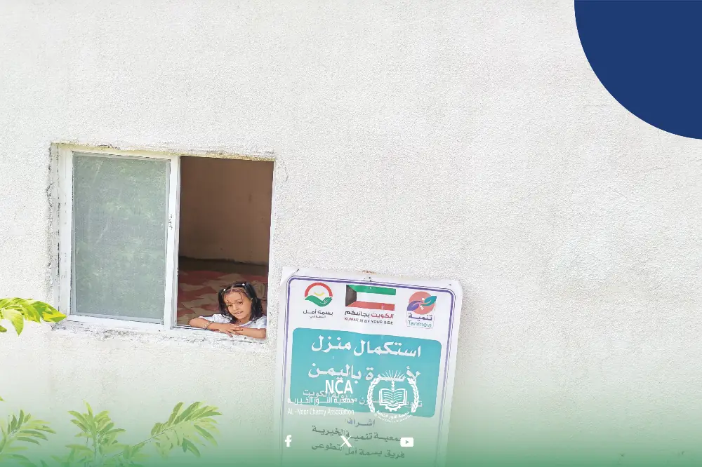 Completion of Home Construction Project for a Family in Yemen - 2060