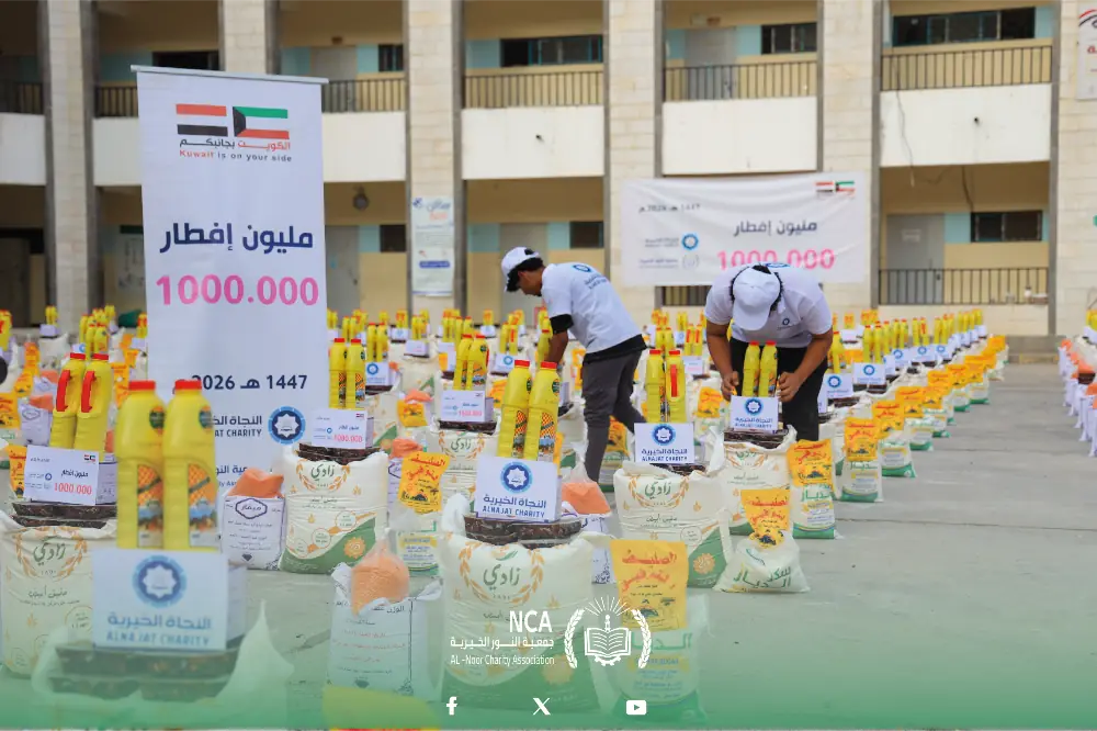 Food Basket Distribution Project - 2049
