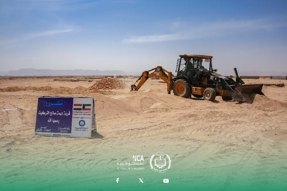 Inauguration of Laying the Foundation Stone for Dima Saleh Al-Turkait Residential Village in Shabwah