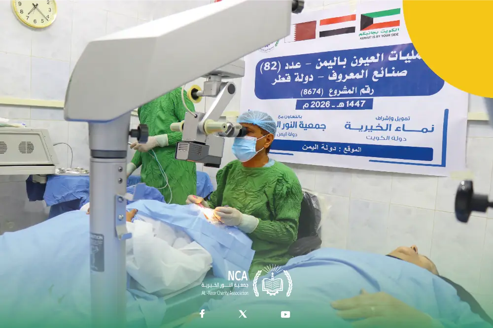 Eye Surgery Project - 2057