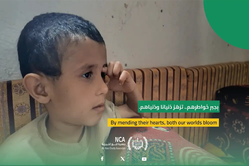 Osama - Orphan - Child (Impact of Eye Surgery Project)