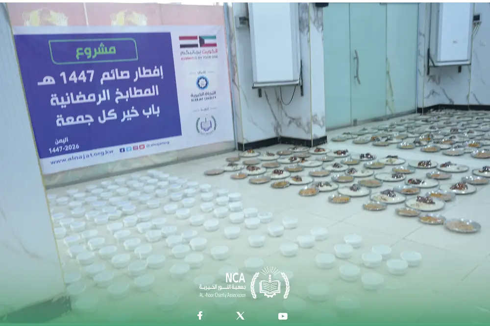 Fasting Iftar Project -2048