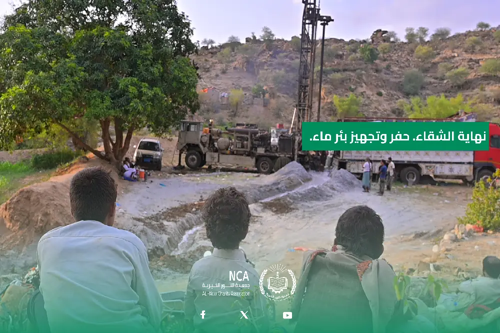 Commencement of Water Well Drilling in Anhum Kushar, Hajjah
