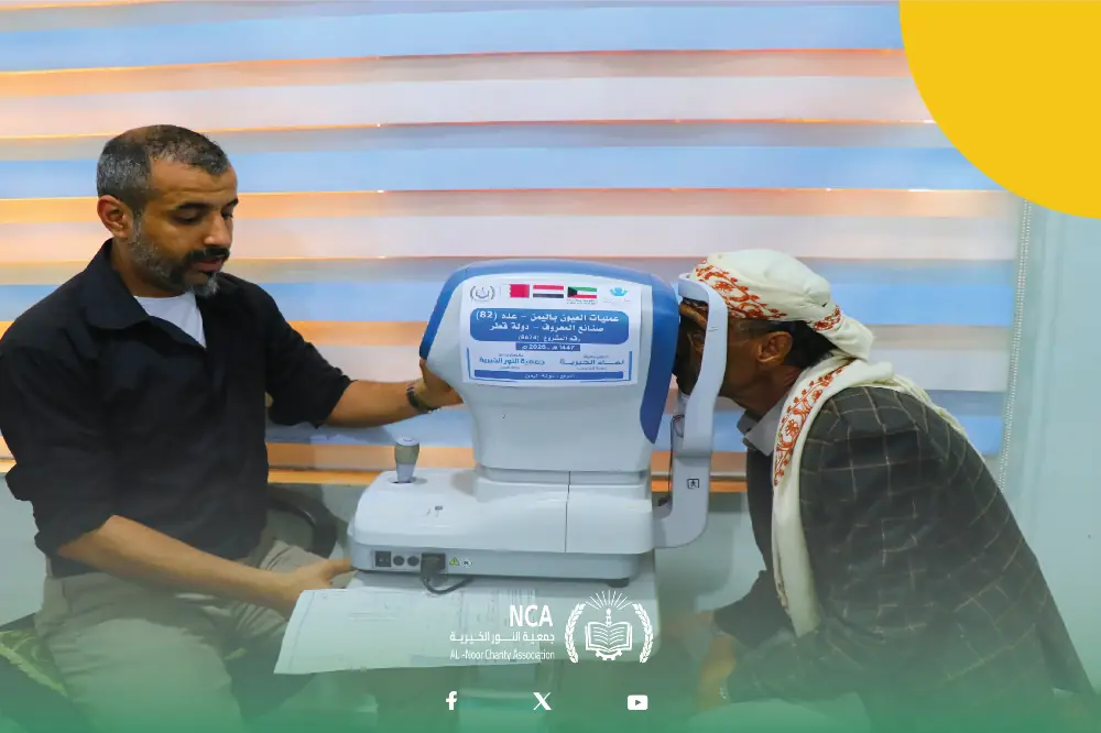 Eye Surgery Project - 2057